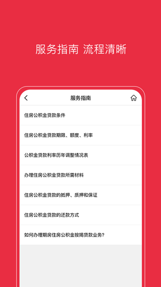 南通公积金app第3张手机截图