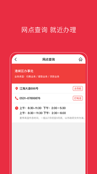 南通公积金app第4张手机截图