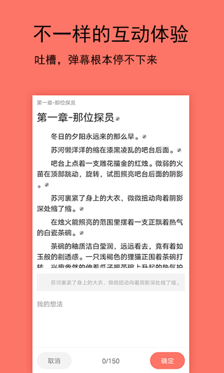 腐萌小说第1张手机截图