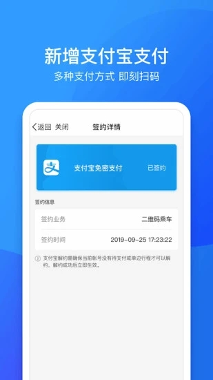 南昌地铁app鹭鹭行软件封面