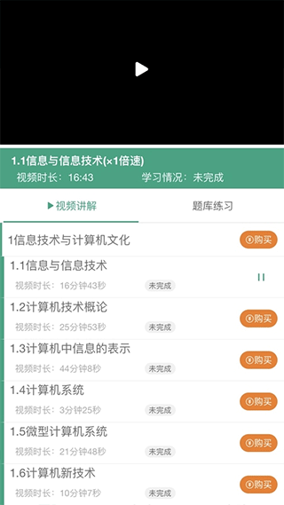 升本啦app第2张手机截图