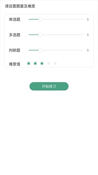 升本啦app第3张手机截图