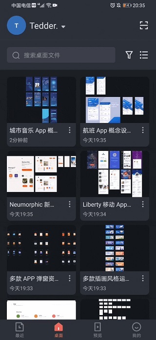 即时设计App手机预览效果