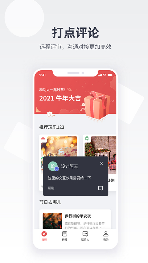 即时设计app第4张手机截图