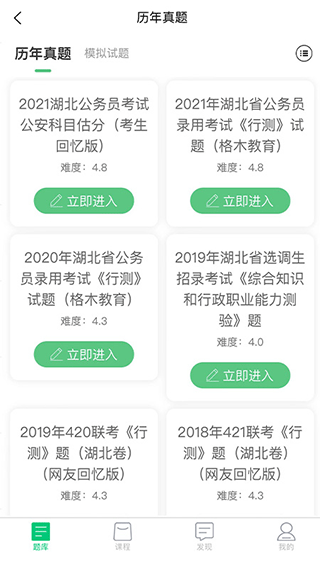 格木教育软件封面