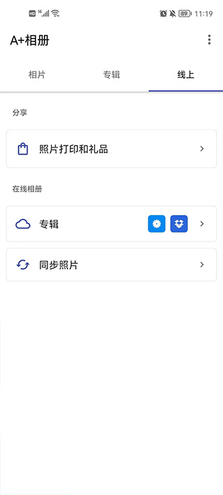 A+相册app在线功能截图