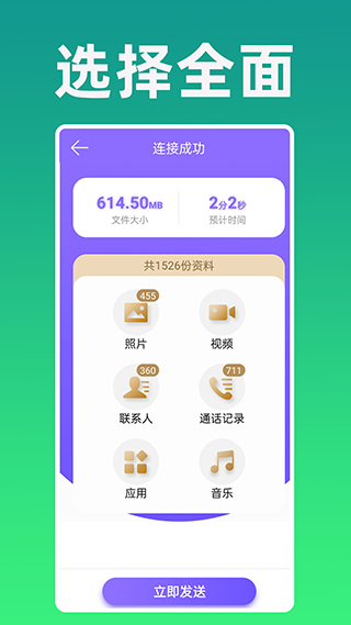 克隆专家app第2张手机截图