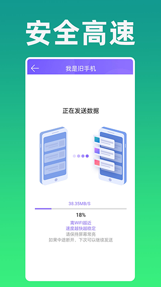 克隆专家app第3张手机截图