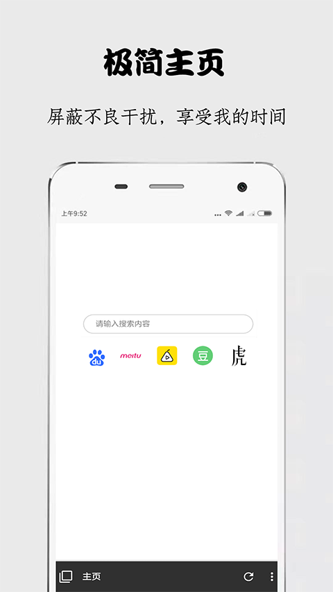 秘密浏览器app第1张手机截图