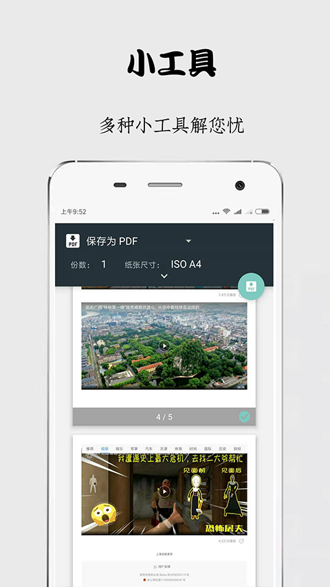 秘密浏览器app第3张手机截图