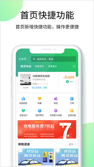 优易充app本软件封面