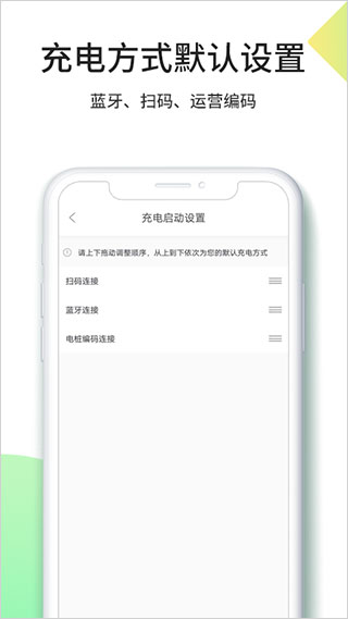 优易充app本软件封面