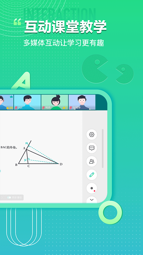 平行课堂app第4张手机截图