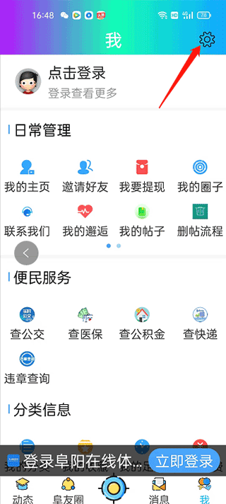 开启护眼模式步骤2