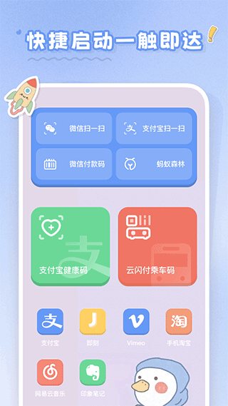 恋恋小组件app第4张手机截图