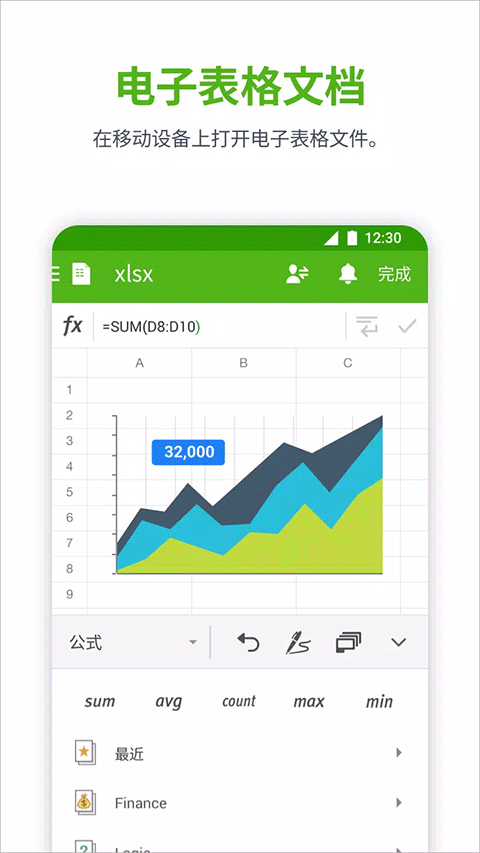 北极星办公软件第3张手机截图