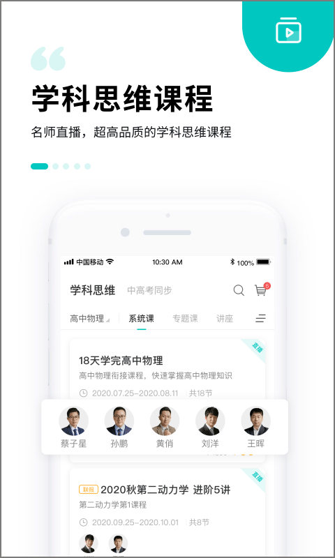 质心在线app软件封面