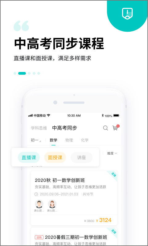 质心在线app第2张手机截图