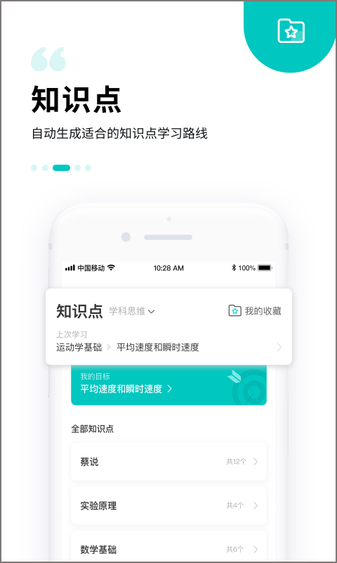 质心在线app第3张手机截图