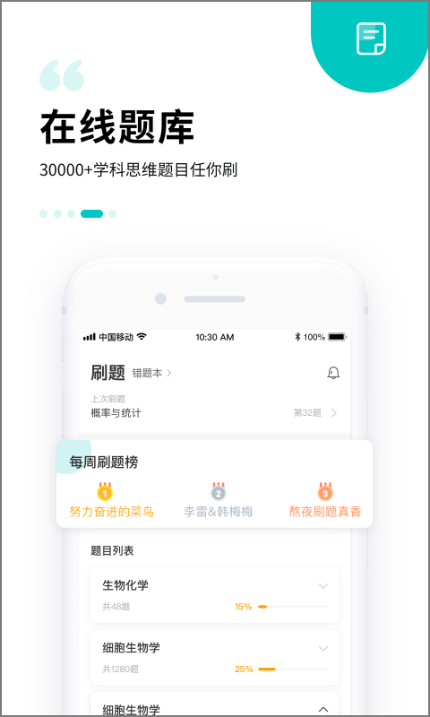 质心在线app软件封面