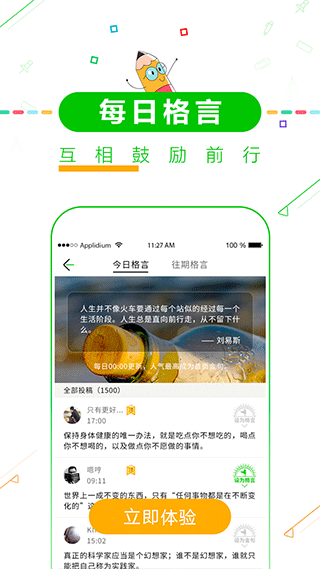 择校高考倒计时app软件封面