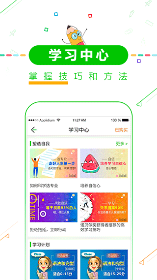 择校高考倒计时app第3张手机截图