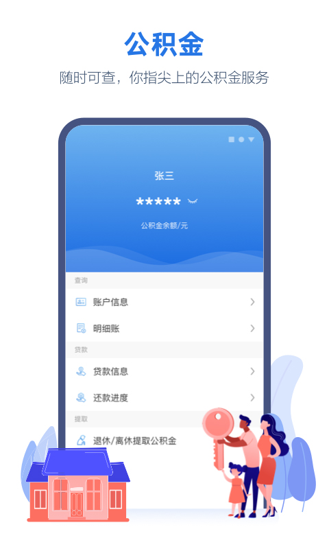 线上三门峡app第1张手机截图