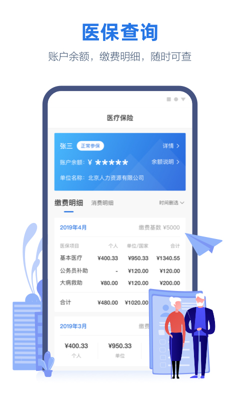 线上三门峡app软件封面