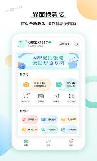 得力相印宝app第1张手机截图