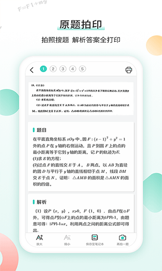 得力相印宝app第3张手机截图