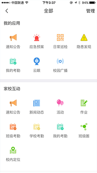 学安app软件封面