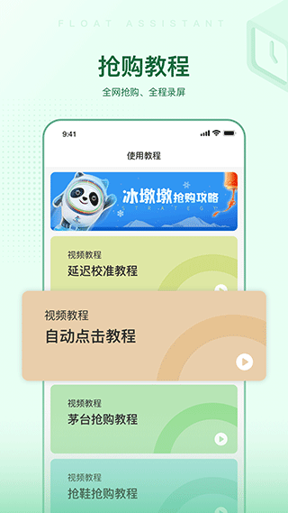 悬浮时间助手app第4张手机截图