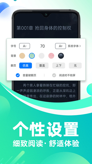 番薯小说第3张手机截图