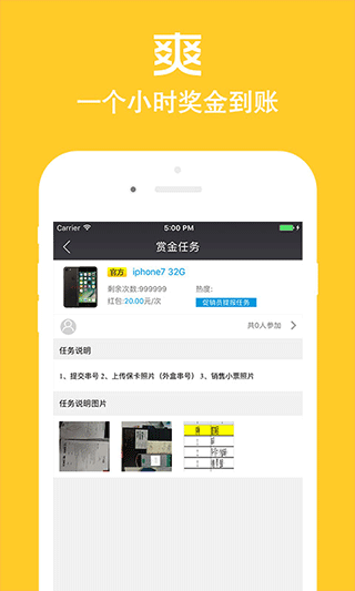 店小蜜app第2张手机截图