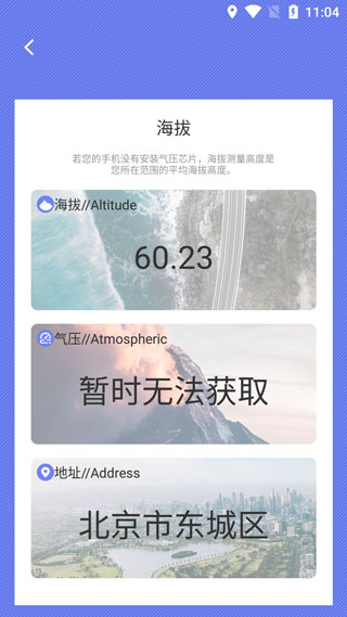 测量海拔示意图