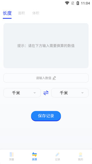 单位换算示意图