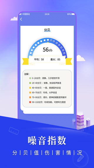 尺子测距仪app第4张手机截图