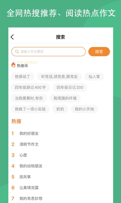 笔砚作文吧app软件封面