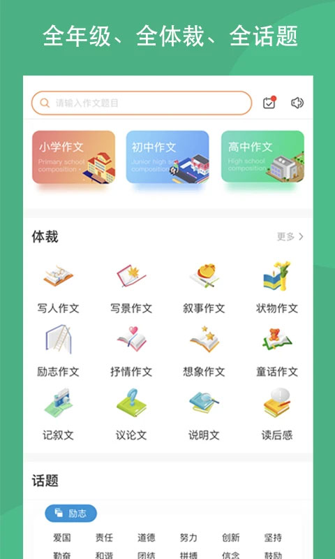 笔砚作文吧app软件封面