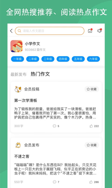 笔砚作文吧app软件封面