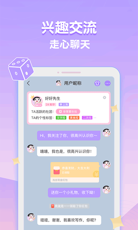 浅言软件第2张手机截图