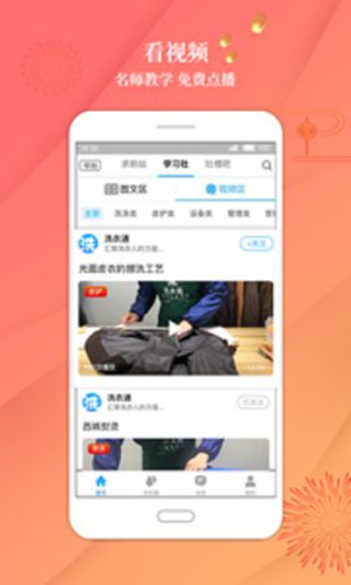 洗衣通APP第4张手机截图