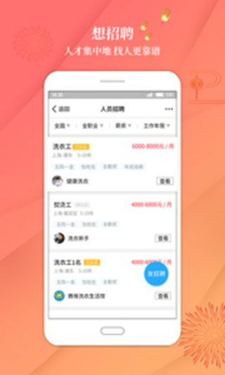 洗衣通APP第5张手机截图