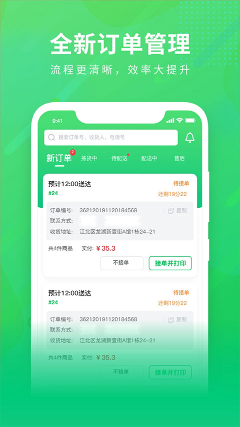 购e购商家版app第1张手机截图