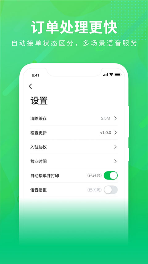 购e购商家版app第2张手机截图