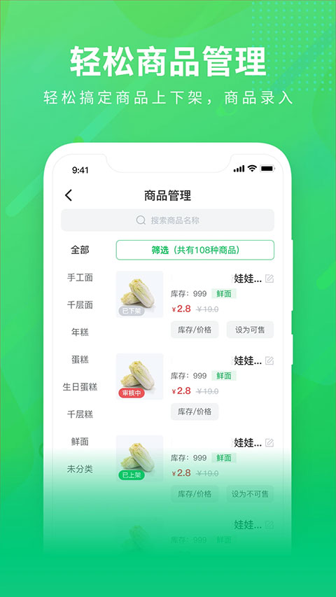 购e购商家版app第3张手机截图