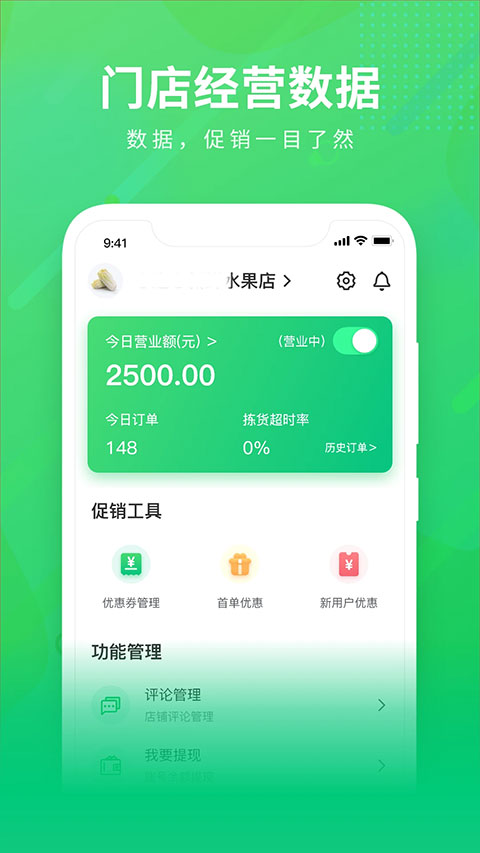 购e购商家版app第4张手机截图