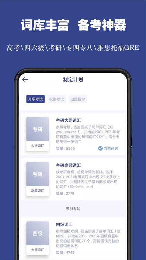 词根单词app第3张手机截图