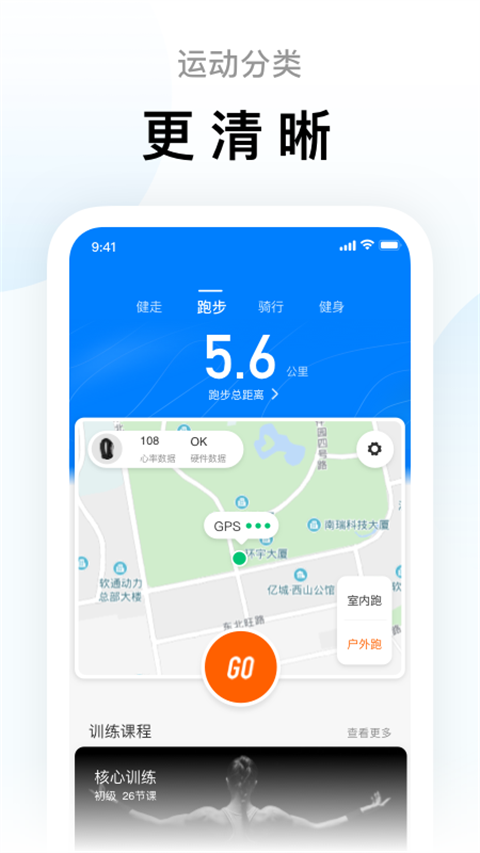 小米运动app第1张手机截图