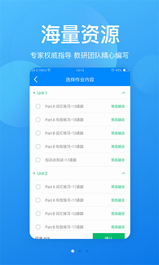 可可老师app第1张手机截图